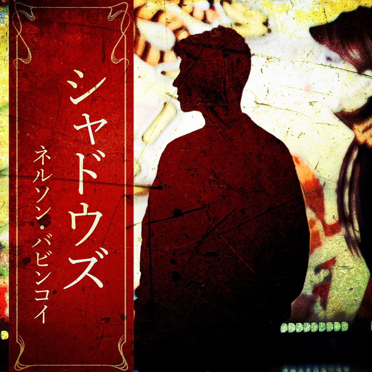 Shadows single cover